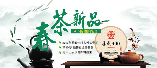 淘宝茶具海报 淘宝 茶具 海报 白色