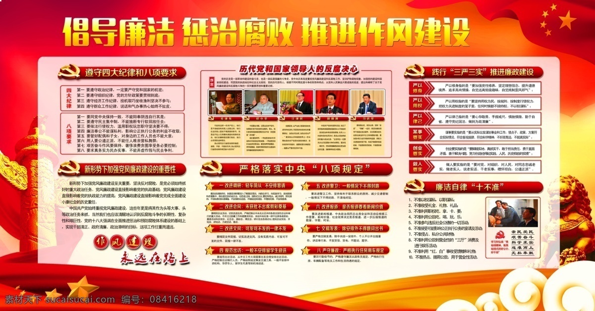 反腐倡廉宣传 反腐 反腐倡廉 反腐败 将反腐进行 到底 反腐板报 反腐宣传画 反腐倡廉海报 反腐倡廉板报 反腐倡廉图片 反腐倡廉标语 反腐倡廉教育 反腐倡廉设计 反腐倡廉挂画 反腐倡廉背景 廉政建设 反腐展板