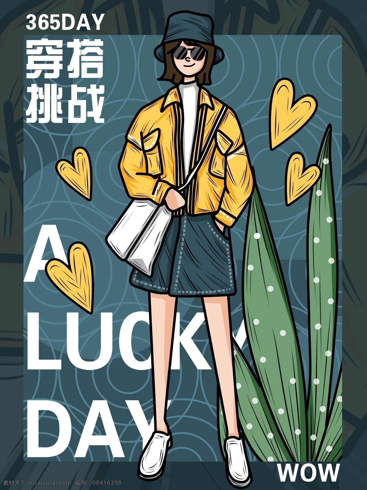 原创 潮 漫 卡通 插画 天 穿 搭 挑战 创意 海报 潮漫卡通 创意海报 穿搭 女生穿搭 潮漫 描边风