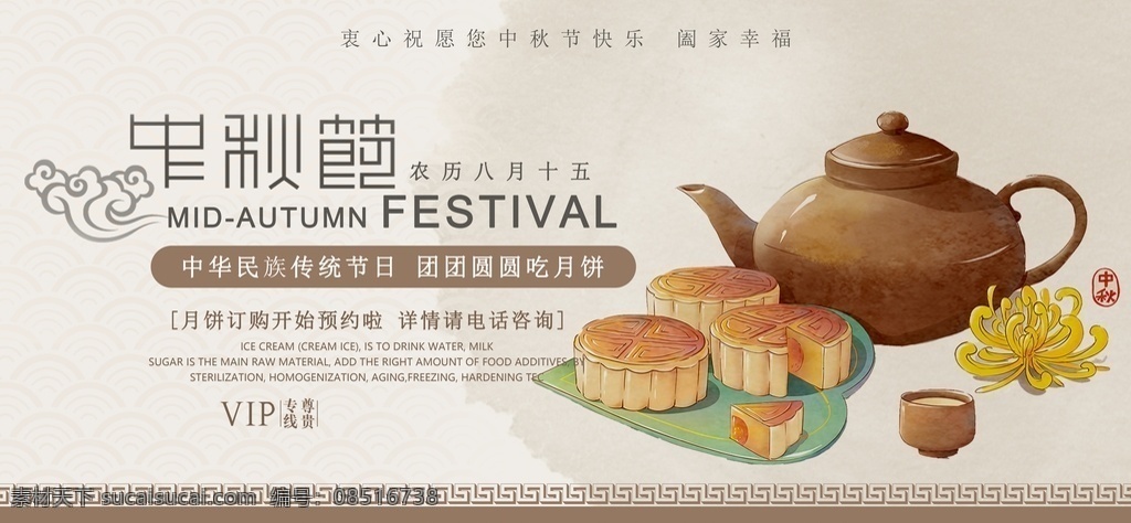 中秋节图片 中秋节 中秋海报 中秋节海报 中秋广告 花好月圆 中秋贺卡 中秋展板 月满中秋 中秋佳节 欢度中秋 中秋促销 中秋情 中秋礼 中秋背景 中秋素材 中秋展架 中秋单页 中秋易拉宝 中秋活动 中秋宣传单 中秋节单页 中秋主题 淘宝中秋 中秋晚会 中秋传单 中秋吊旗 中秋国庆 月圆中秋 中秋字体
