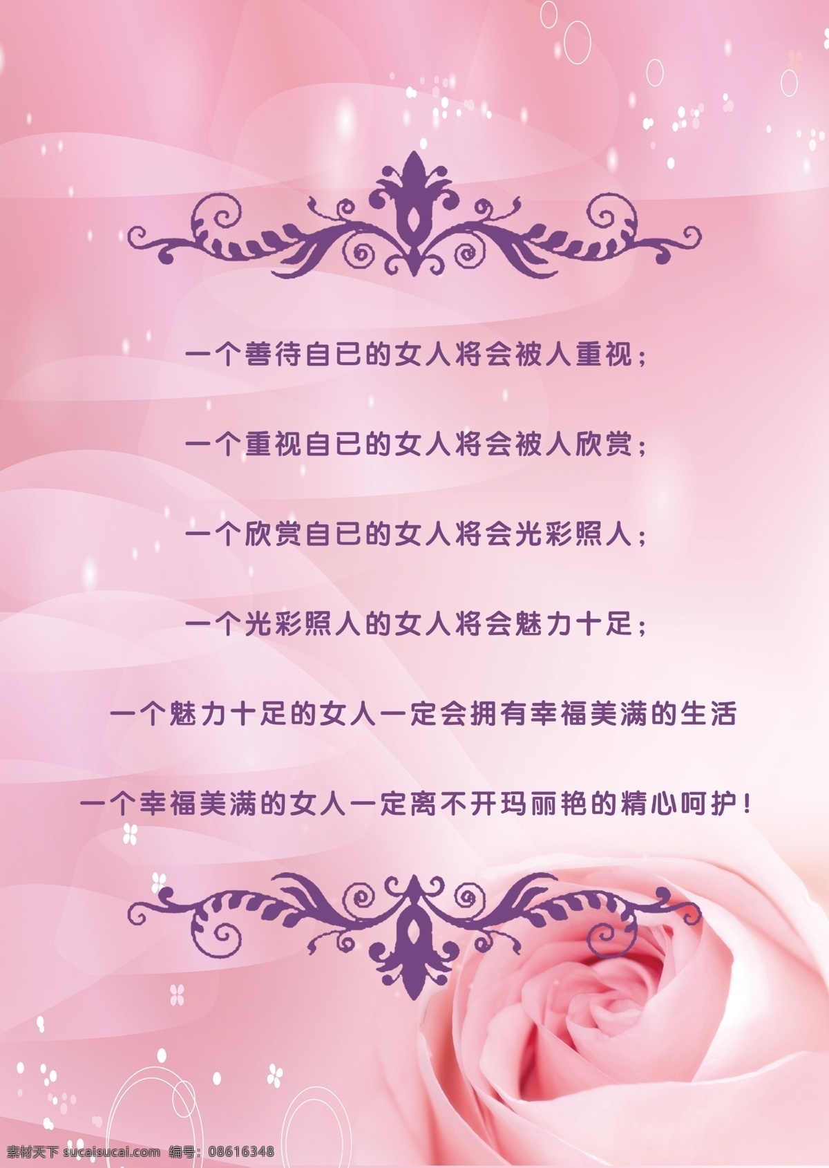 玛丽艳 玛丽艳广告语 玛丽艳素材 玛丽艳海报 玛丽艳dm单 玛丽艳单页 dm宣传单 广告设计模板 源文件