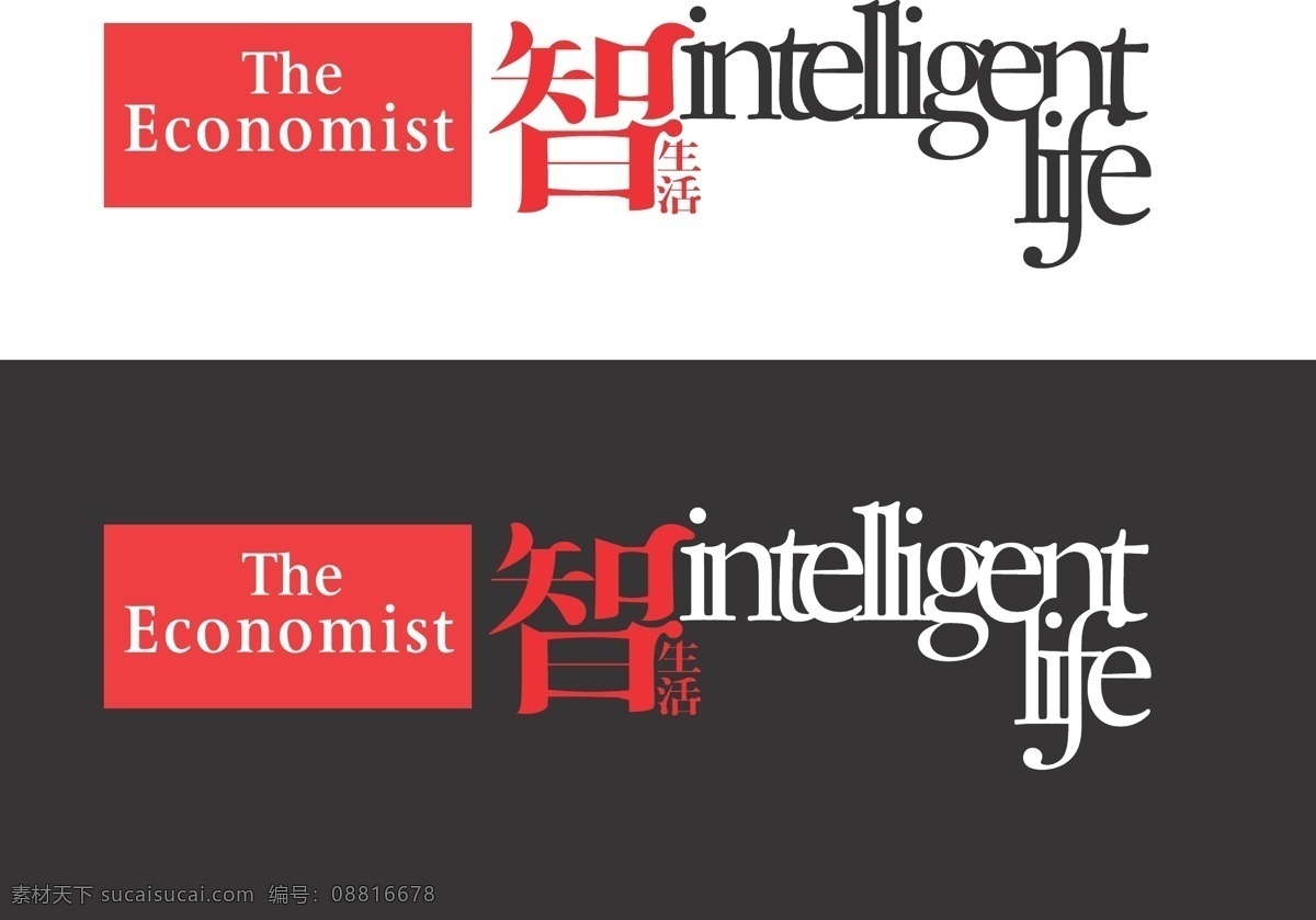 logo 标识标志图标 企业 标志 失量 杂志 智 生活 矢量 模板下载 智生活 intelligen psd源文件 logo设计