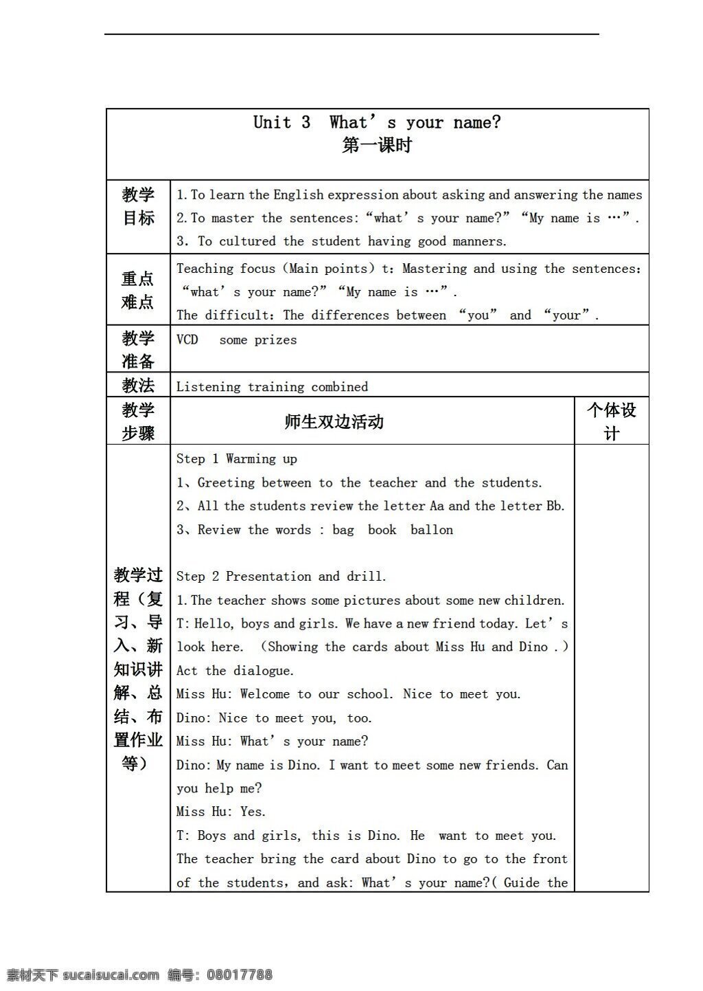 三 年级 上 英语 上册 教案 unit3 湘少版 三年级上