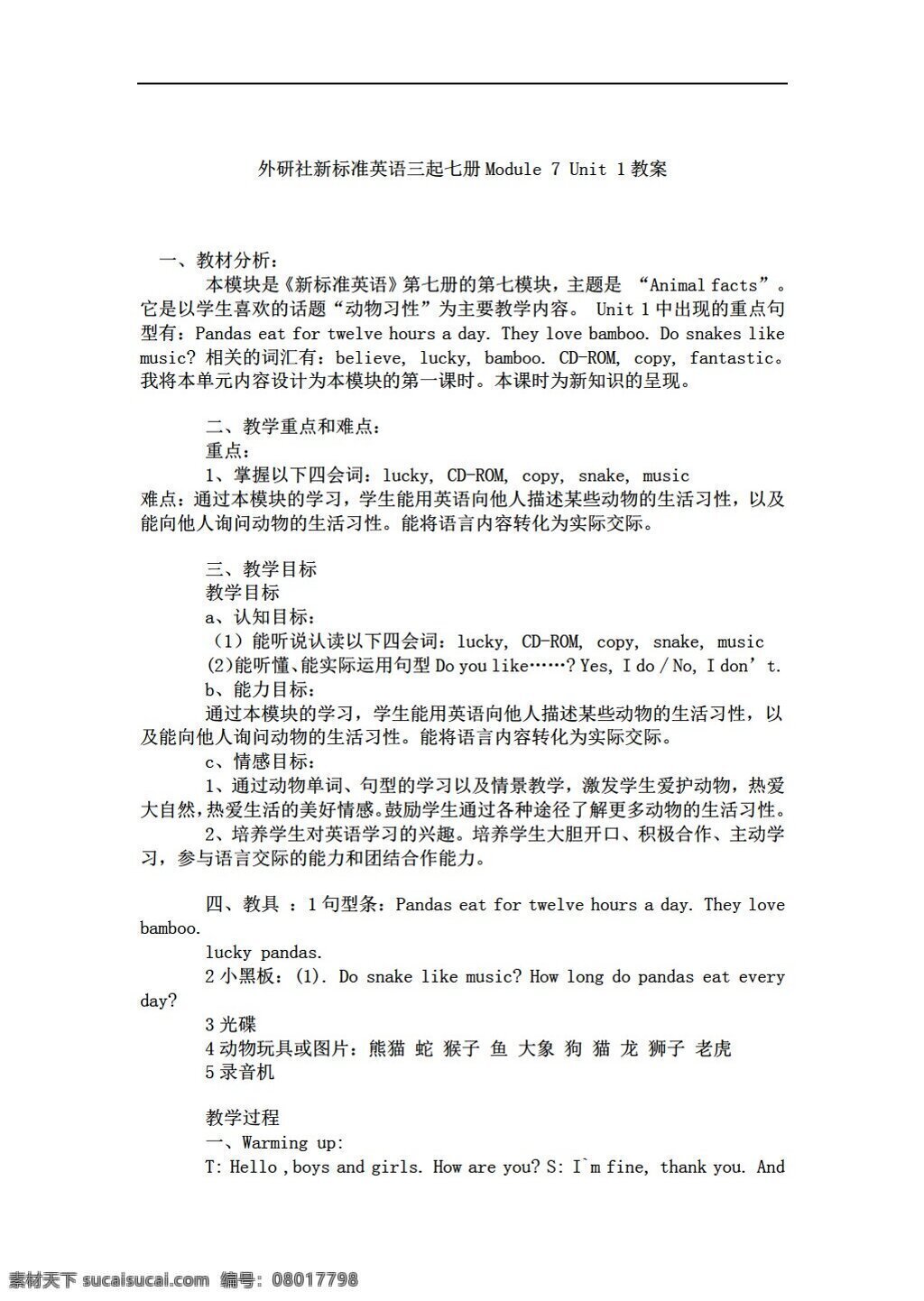 六 年级 上 英语 新 标准 七 册 module animal facts 外研版 六年级上 教案