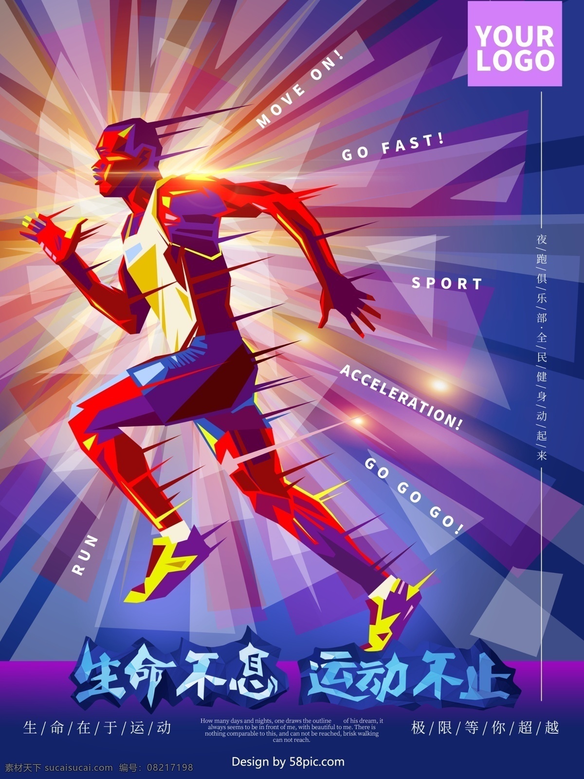 原创 手绘 运动 跑步 健身 海报 长跑 运动会 一起跑 活动海报 活动 乐跑 马拉松 跑步健身 健身海报 跑步运动 健身房 晨跑 跑步机 运动健身 锻炼 跑步训练 手绘跑步 冲刺 奔跑 运动员 剪影