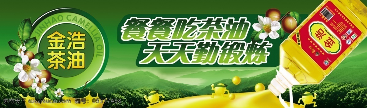 首席 广告 精品 分层 源文件 食品 零食 食物 美味 配料 psd源文件