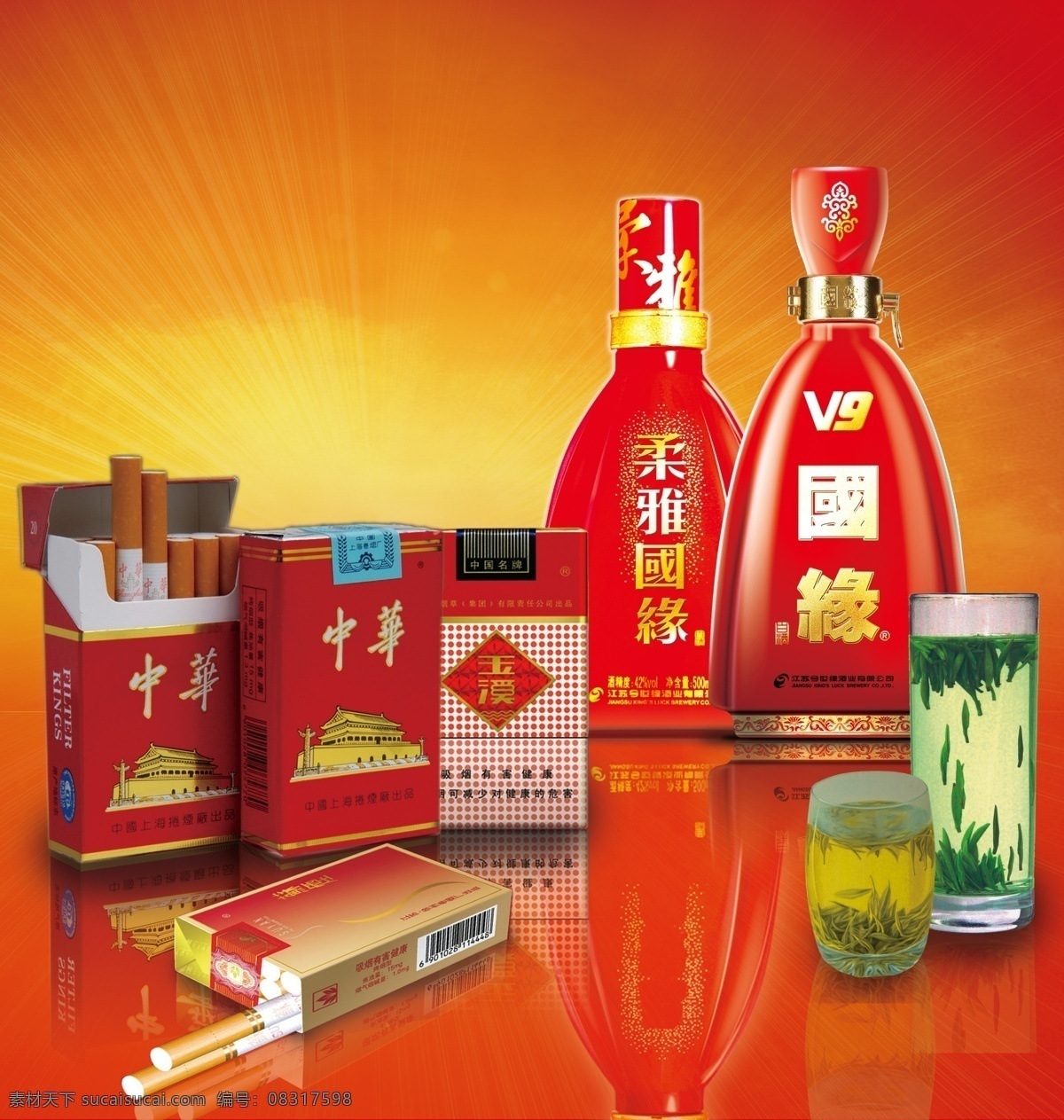 分层 茶 酒 名酒 苏烟 烟 源文件 中华 烟酒 茶素 材 模板下载 烟酒茶 玉溪 国缘 柔雅 名烟 psd源文件 包装设计