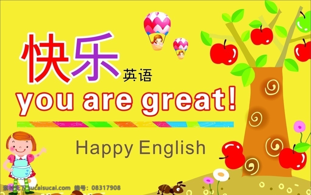 快乐学英语 快乐 学心 卡通 英语 展板 展板模板