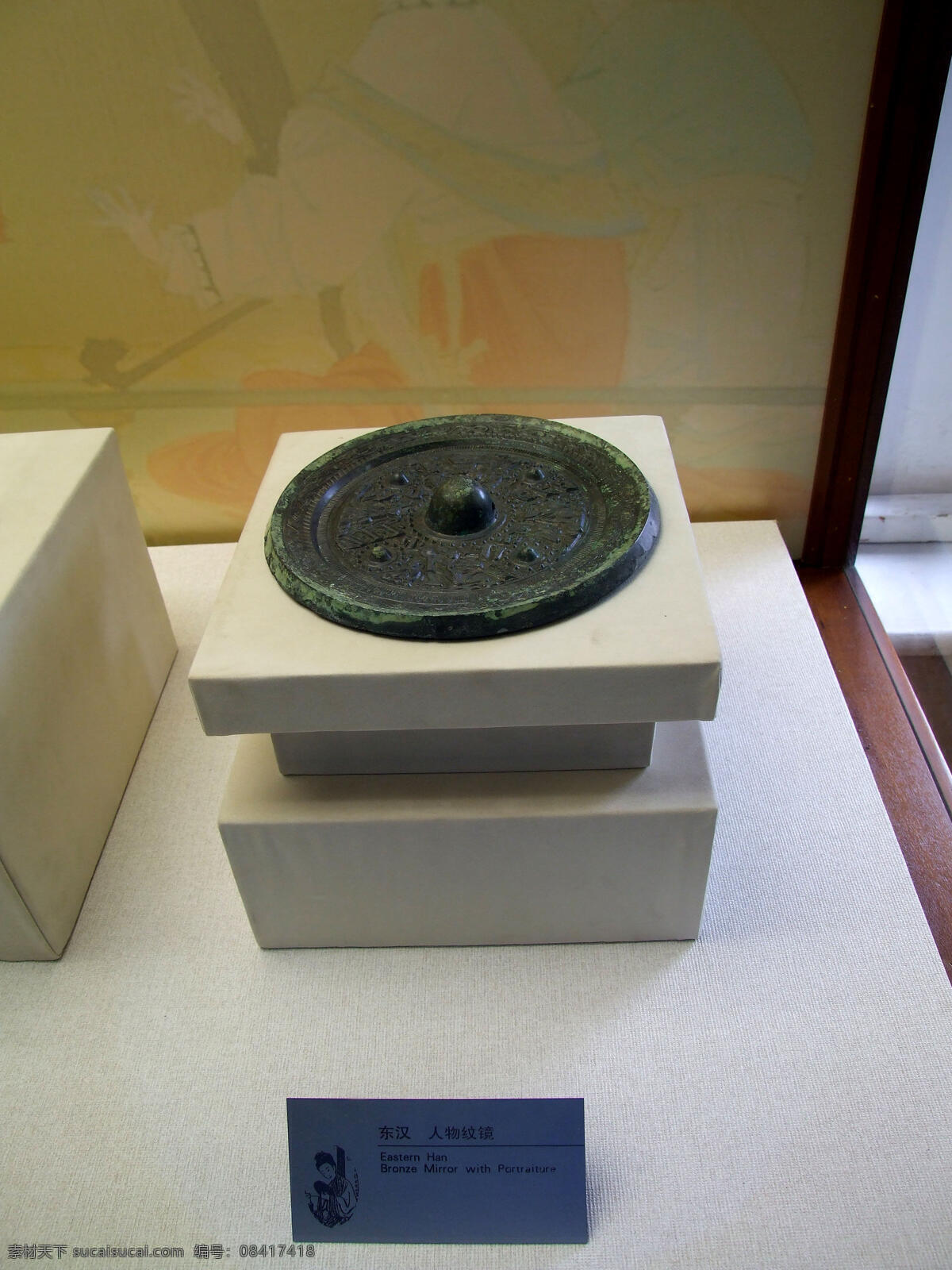 纹镜 人物纹镜 东汉 东汉时期 古文 古物 古董 北京 故宫 颐和园 青铜器 青铜 文化艺术