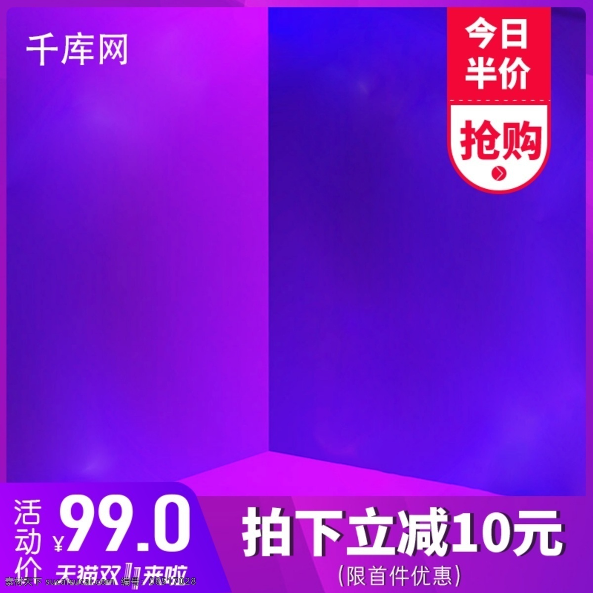 核桃 腰果 坚果 花生 天猫 主 图 双十一 紫色 零食坚果 紫色背景 天猫主图 核桃主图 促销主图模板