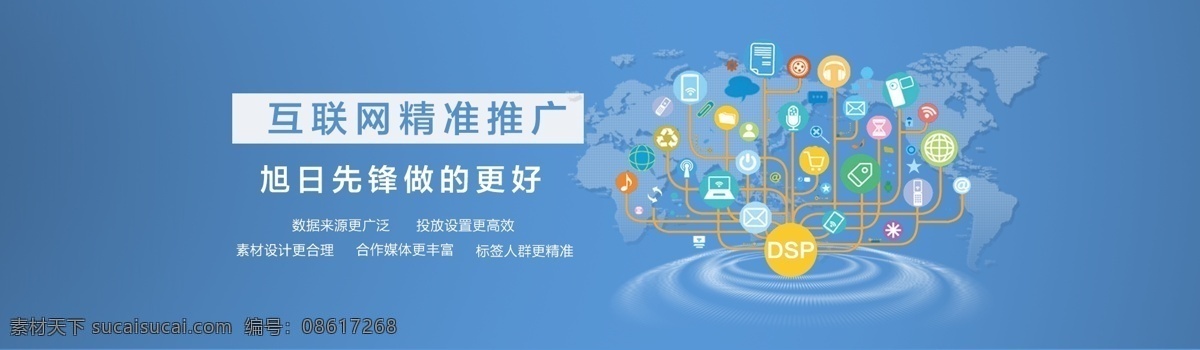互联网 精准 推广 树状图 蓝色 地图 定位
