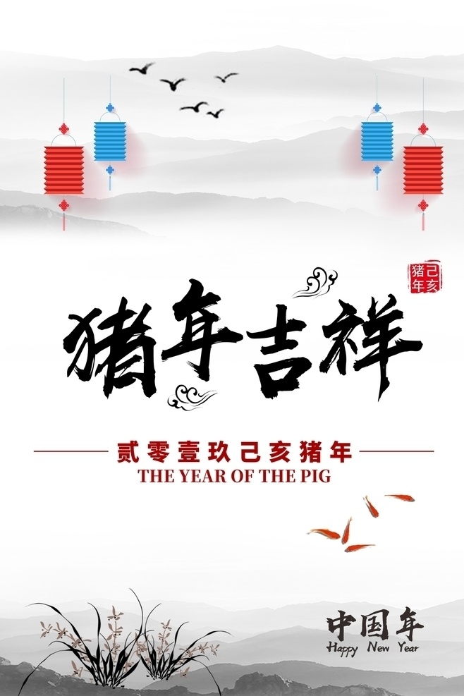 2019 台历 双面 水墨风 古典 优雅 猪年吉祥
