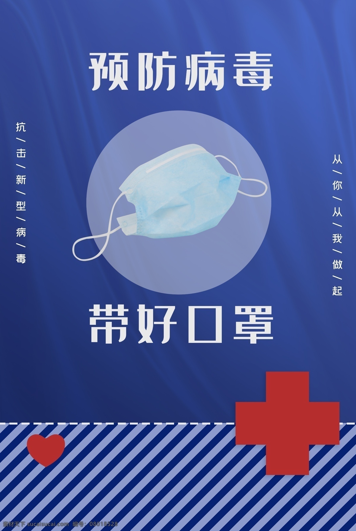 未戴口罩 谢绝入内 正确佩戴口罩 戴口罩 戴口罩方法 超市入口牌 酒店入口牌 进店入口牌 正确戴口罩 新型冠状病毒 新冠病毒 新冠肺炎 海报 抗击疫情 疫情防控 冠状病毒 防范 防护 防治 科普 宣传 共享