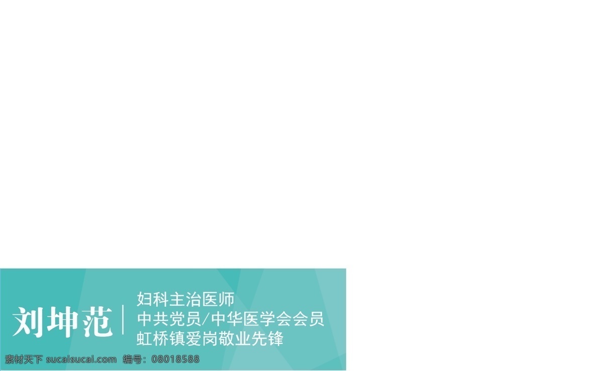 医院名片 医院 简约名片 绿色名片 医院领导名片 名片 名片卡片