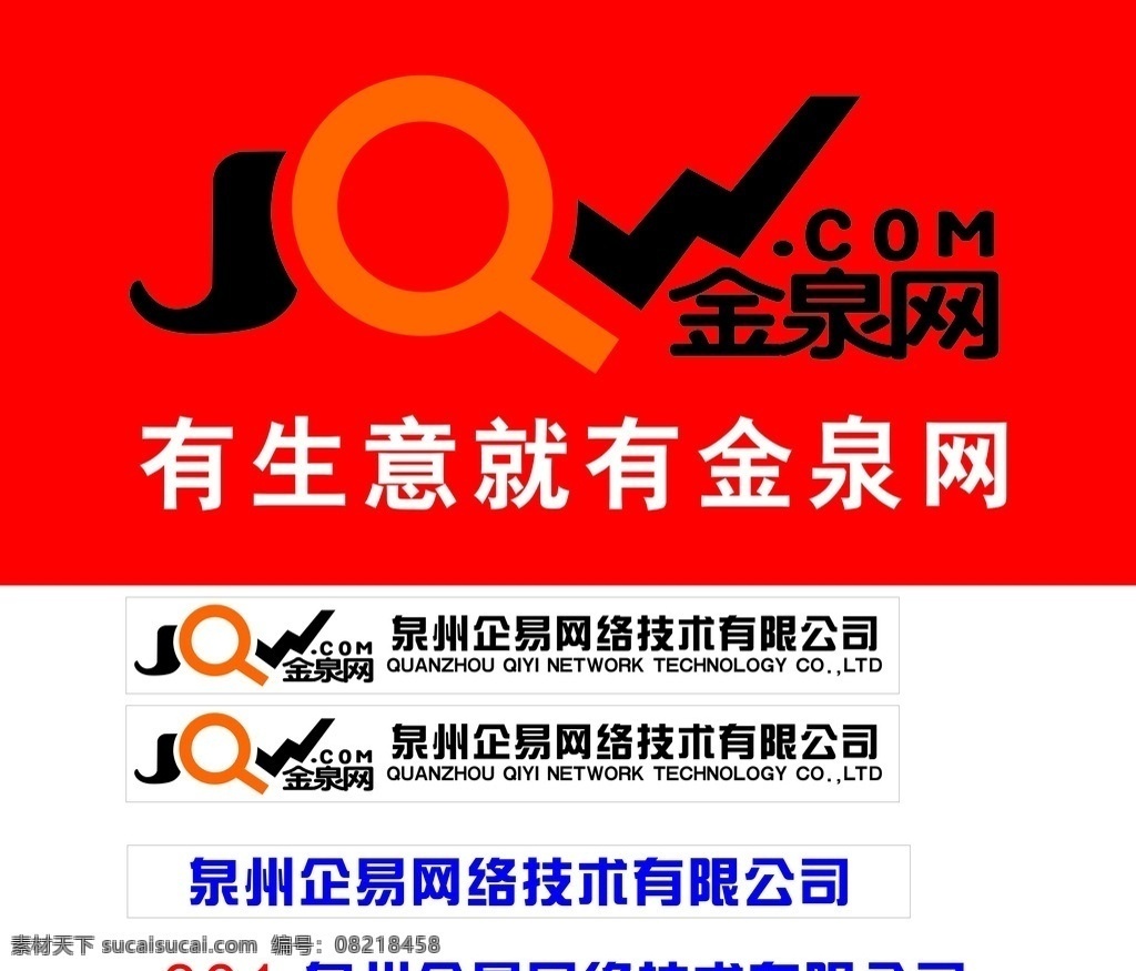 金泉网 标志 logo 网络标志 金泉网标志 标志logo