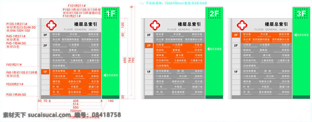 医院 标识 指示牌 导 视 牌 导视牌