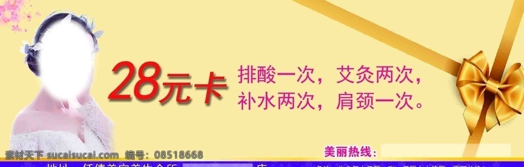 美容代金券 养生代金券 美容养生 美容体验卡 养生体验卡 名片卡片