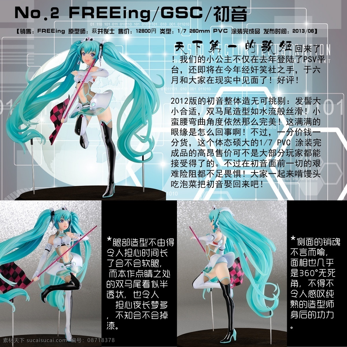 创意 动漫 广告设计模板 画册 简约 精美 模板 杂志排版 吧刊 文章 杂志 贴吧 时尚 手办 初音 排版 文字 psv 游戏 海报 游戏海报 源文件 游戏杂志 网络杂志 其他海报设计