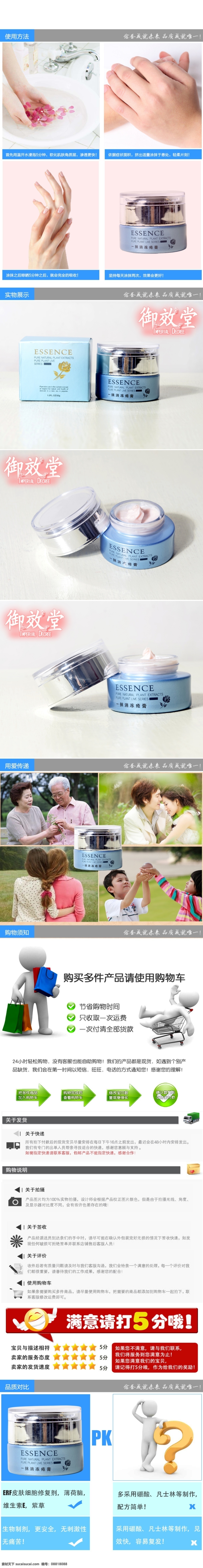 冻疮膏 冻疮膏详情 冻疮膏详情页 冻疮膏简介 冻疮 膏 展示 板块 白色