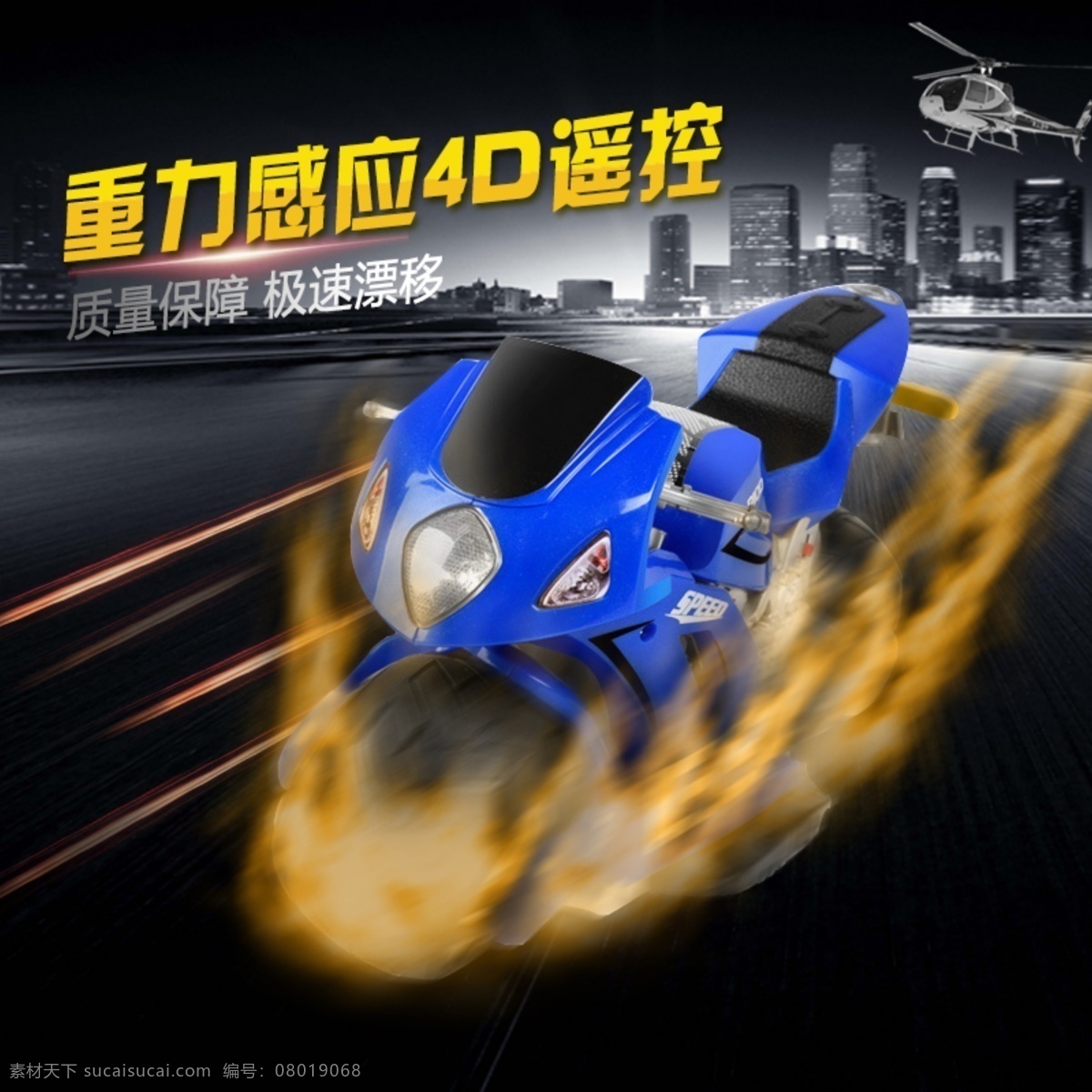动力摩托 玩具车 炫酷 摩托车