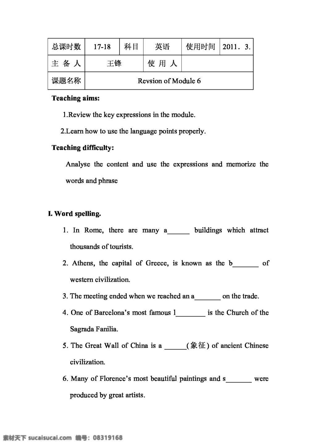 英语 外 研 版 高一 学 案 module old and new 必修3 外研版 学案