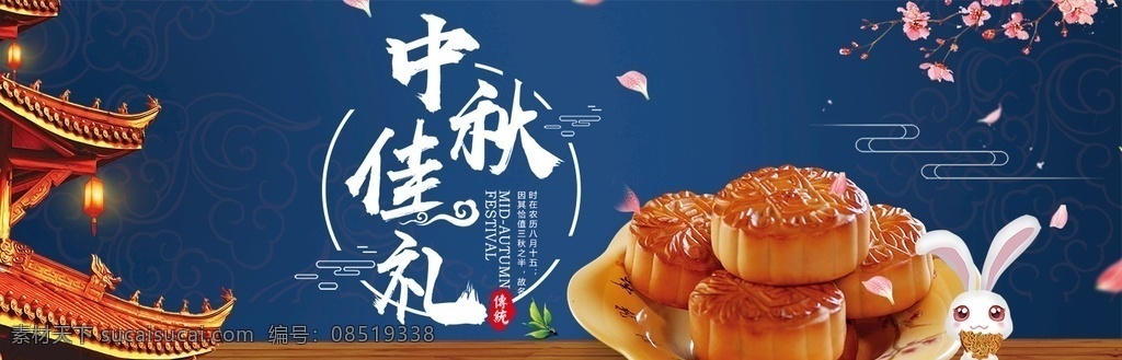 中秋 国庆 banner 模板 创意 手绘 插画 唯美 卡通 安静 墙纸 墙画 装饰画 装饰框 框 装饰 动画 动漫 可爱 电商 网页
