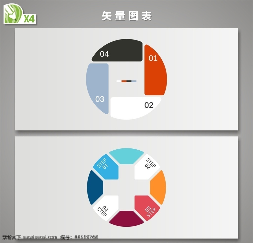 三维图表 数据图表 标题设计 占比分析 金融图表 理财图表 银行图表 圆形图表 六边形图表 ppt图表 类别 多边形 信息图表 招商对象 服务体系 分类图表 商务图表 图文分析 箭头图表 饼图 柱形图 工艺流程 年报图表 分析图表 流程图 发展历程 立体图表 矢量图表 创意图表 创新图表