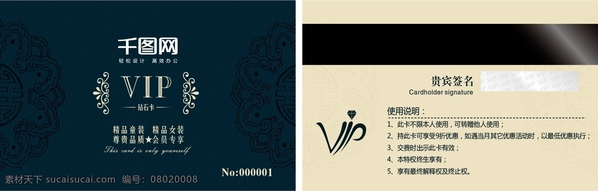 高档 墨绿色 vip 会员卡 vip卡 大气会员卡 卡片 男士 轻 奢 品 至尊 卡