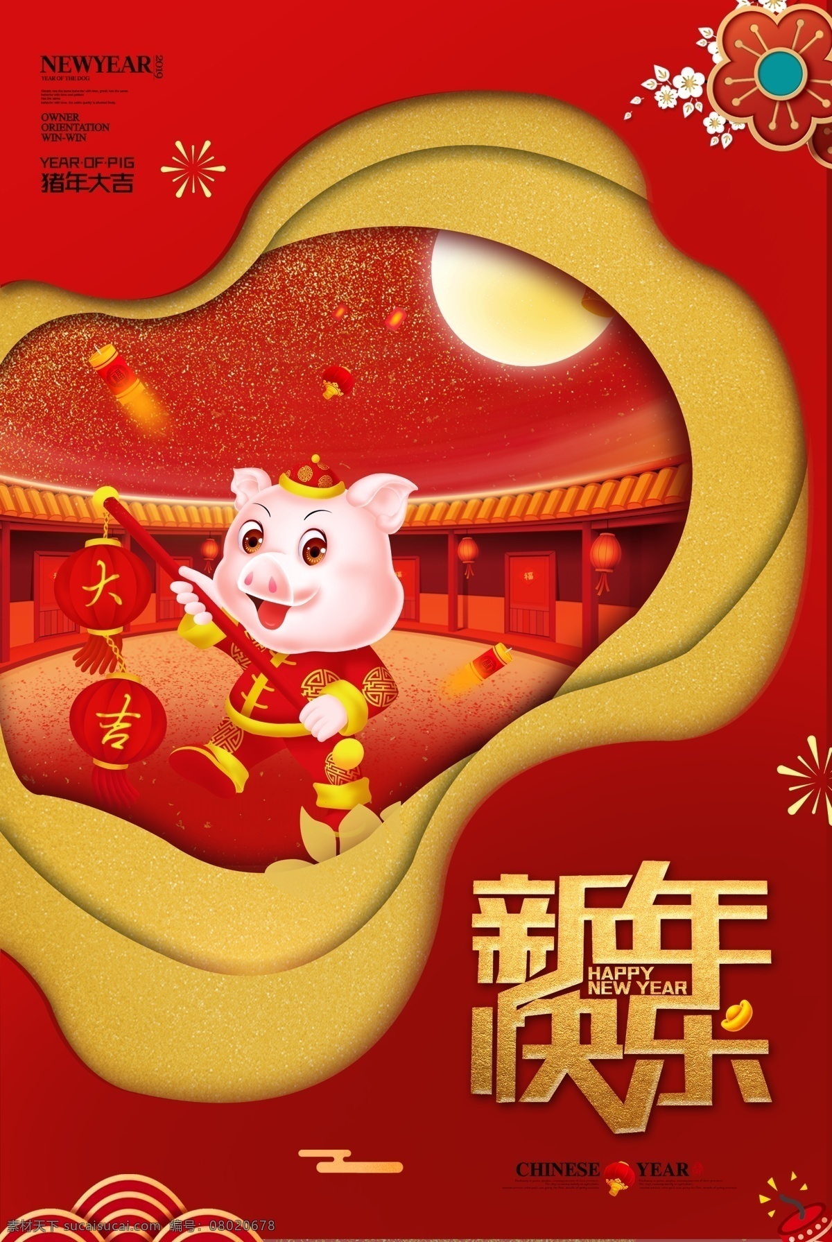 新年 快乐 节日 海报 福 猪年 2019猪年 猪年大吉 猪年海报 猪年背景 猪年展板 猪年晚会 猪年舞台 金猪报喜 猪年吊旗 猪年设计 猪年门头 猪年挂历 猪年布置 猪年素材 猪年主题 猪年宣传 猪年书法 猪年旺财 猪年广告 猪年年会 猪年年会背景 猪年晚会背景 猪年台历 2019台历 2019年 猪年宣传单 2019