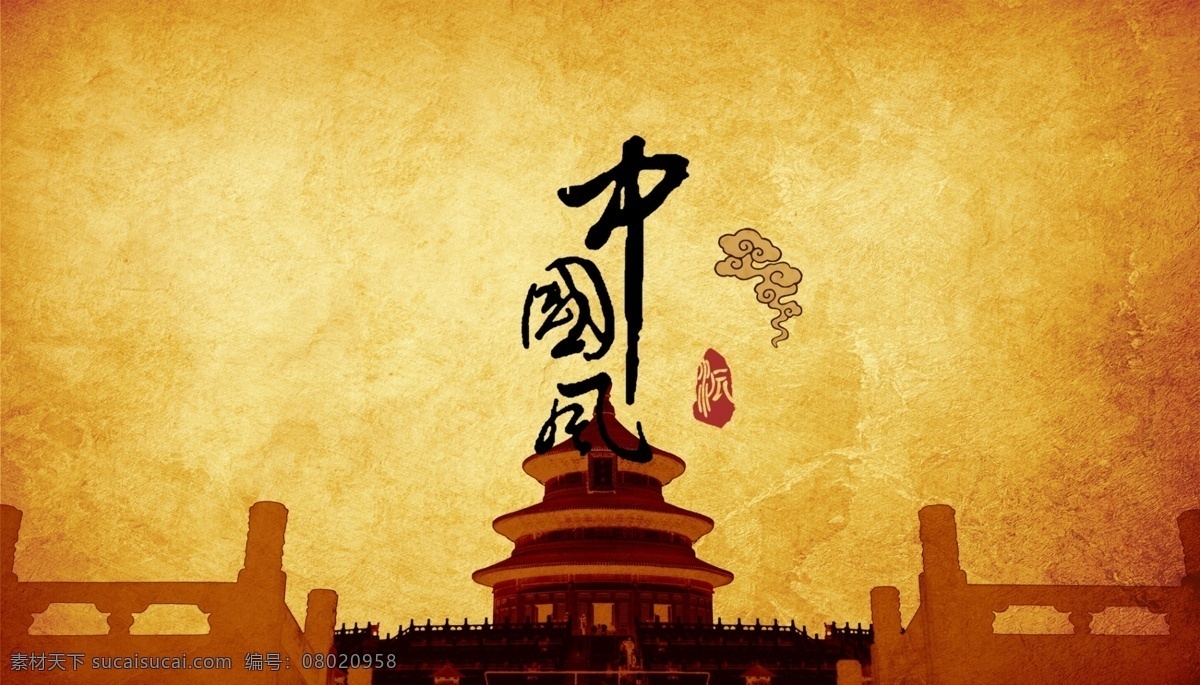 中国 风 黄色 古老 风格 天坛 背景 中国风 羊皮卷 北京 旅游 魅力北京 北京旅游景点 北京印象 北京天安门 北京故宫 北京天坛 北京大剧院 北京鸟巢 北京长城 北京文化 北京风景 北京地标 北京建筑 中国北京 北京美食 北京招聘 北京旅行社 北京旅游 北京欢迎你 北京大学 北京风光 展板 美丽北京