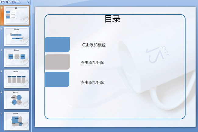 唯美 生活 模板下载 蓝色 清新 模板