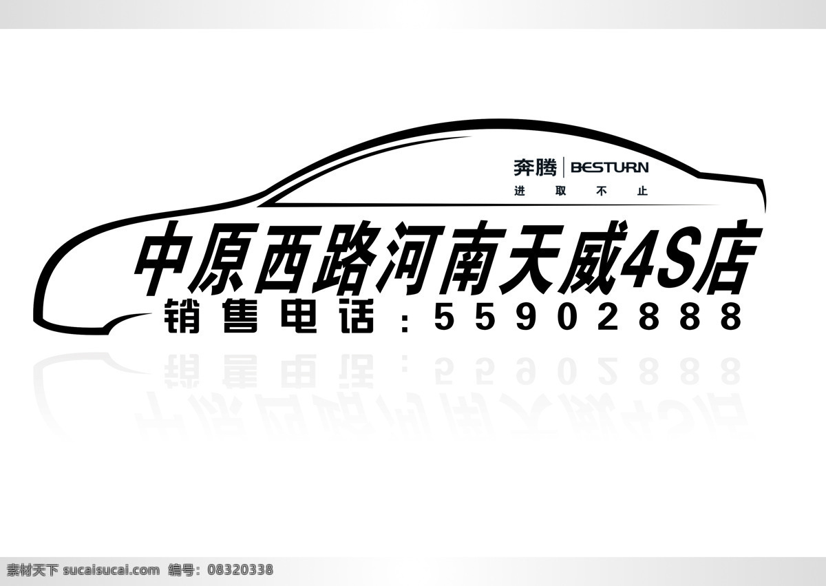 个性 车尾 标 车贴 个性标志 个性车标 个性车贴 个性车尾标 车尾标 矢量 矢量图 花纹花边