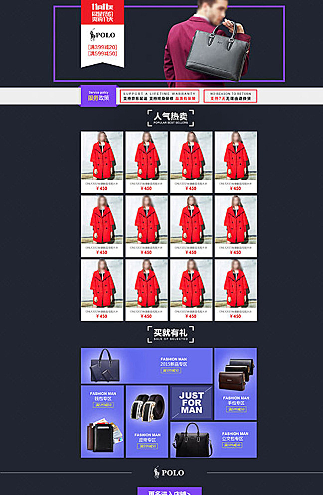 活动页面 pc页面 京东页面 双11 大促活动页 海报 banner 首页 活动 页面 二级页 京东 天猫 淘宝 电商 男包 皮具 淘宝界面设计 淘宝装修模板 黑色