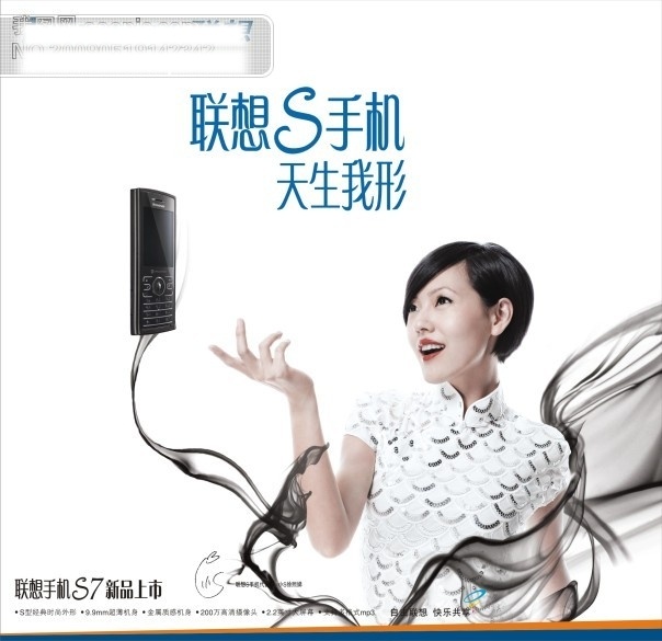 背景 底纹 矢量 矢量图 联想手机 美女 人物 矢量图库 手机 手机广告 丝带 新品上市 手机海报 海报背景图