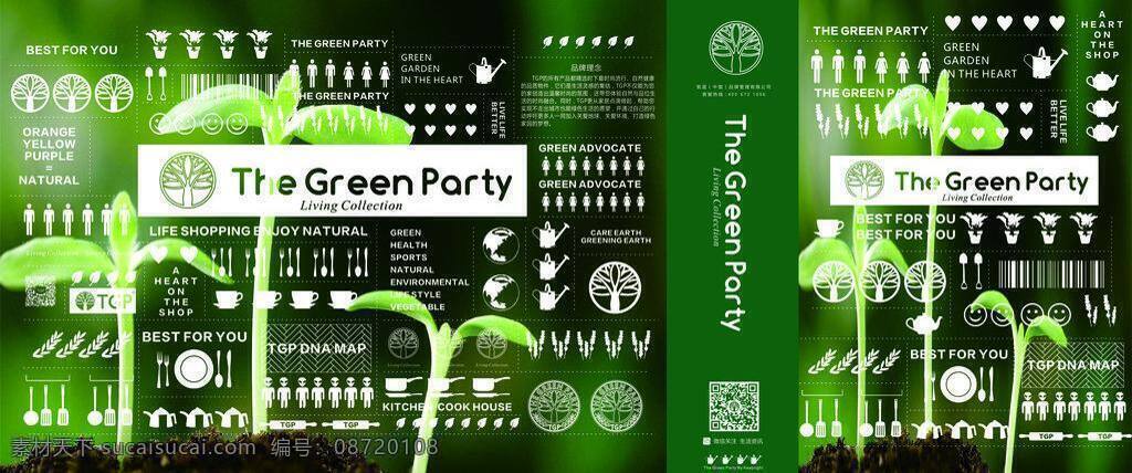 咖啡免费下载 标识标志图标 咖啡 食品 围档 宣传单页 围档矢量素材 围档模板下载 矢量 矢量图 日常生活