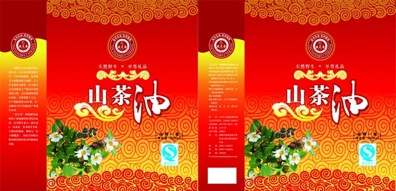 山茶油 包装 祥云 背景 古典 茶花 茶树 手提袋 分层 源文件