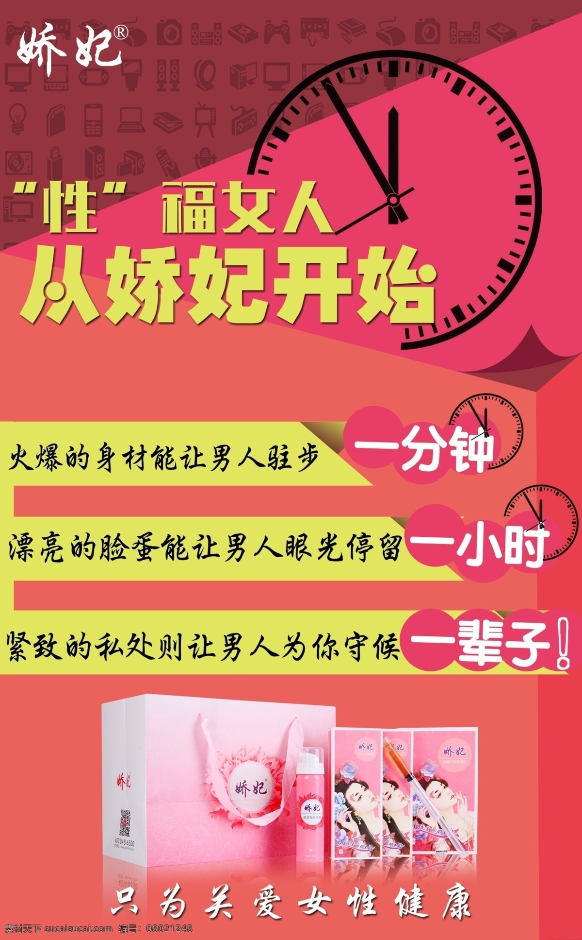从这里开始 性福 女人 火爆 身材 男人 驻步 一分钟 漂亮 脸蛋 眼光 停留 一小时 紧致 私处 守候 一辈子