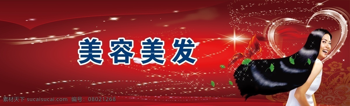 美容美发设计 美发 美发造型 美发海报背景 造型设计 美发设计 美发广告设计 商业美发 美女美发 美发背景 美发展架 美发海报 美发创意 发型设计 美发艺术 时尚秀发 美发宣传单 美发海报设计 美发店 理发店 美发广告 头发 护发 头发保养 专业美发 美发造形 美发店广告 美发店海报 美容美发 美发店宣传单