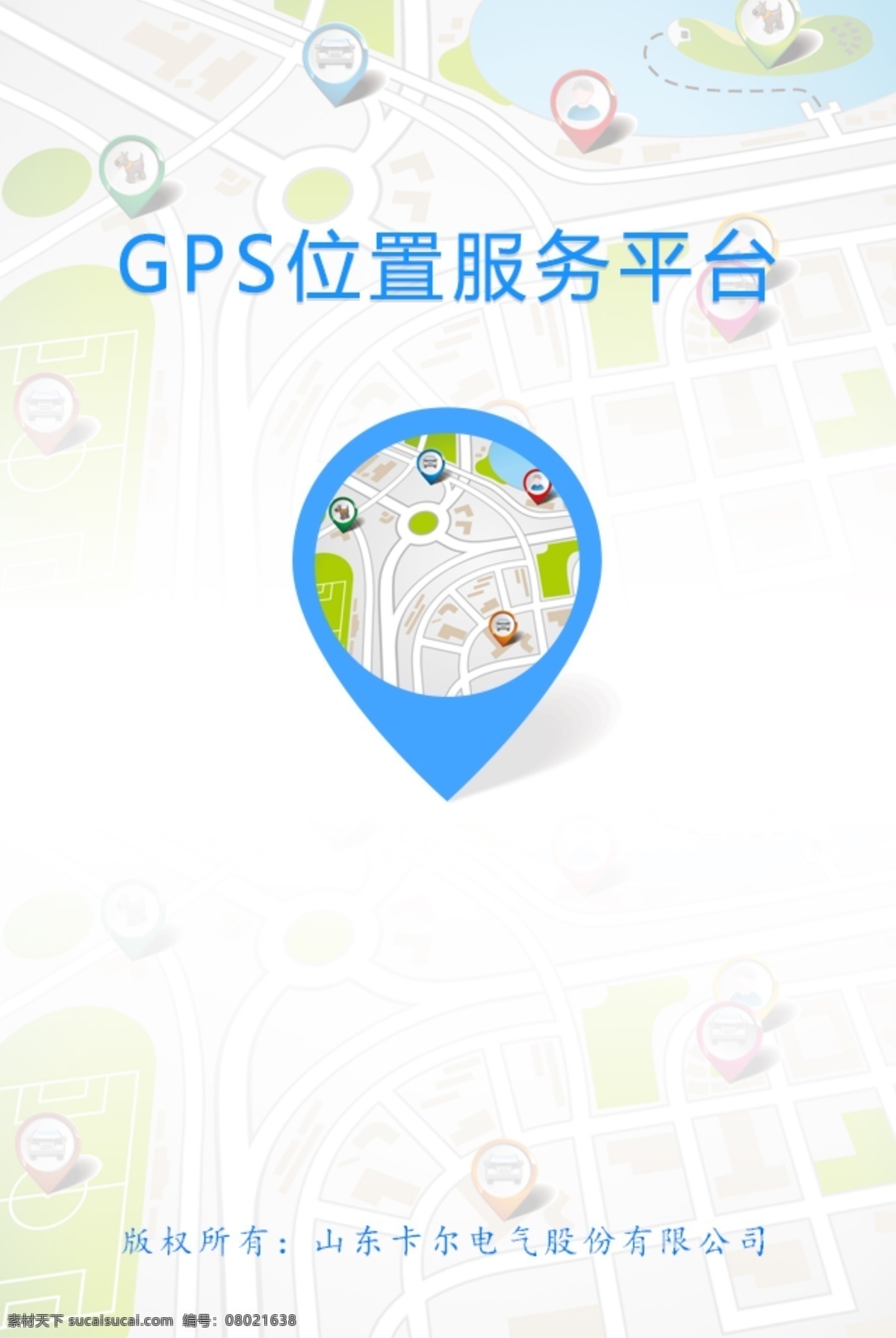 手机 地图 打开 首页 app 白色