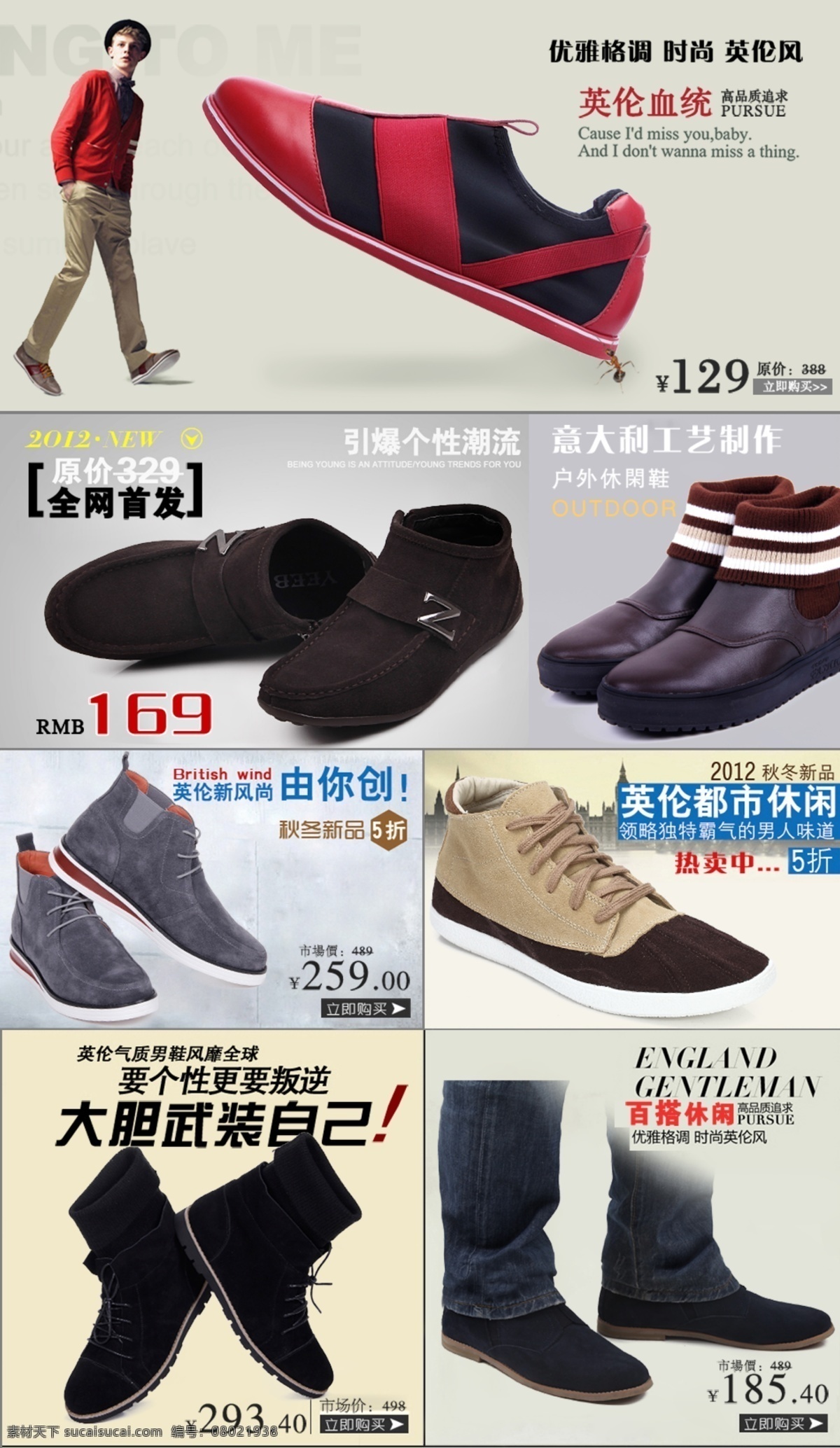 淘宝 品牌 鞋 海报 男鞋 促销 淘宝活动海报 店铺促销海报