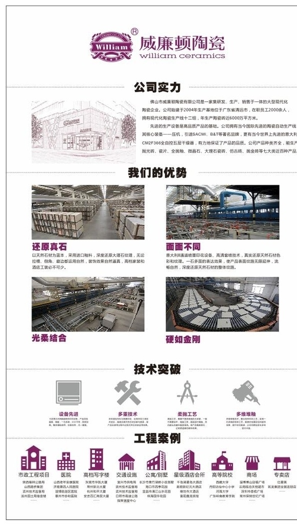 公司背景 公司简介内页 画册公司简介 集团公司简介 工厂公司简介 科技公司简介 公司简介下载 公司简介模板 公司简介背景 公司简介文化 公司简介设计 公司简介素材 展板背景