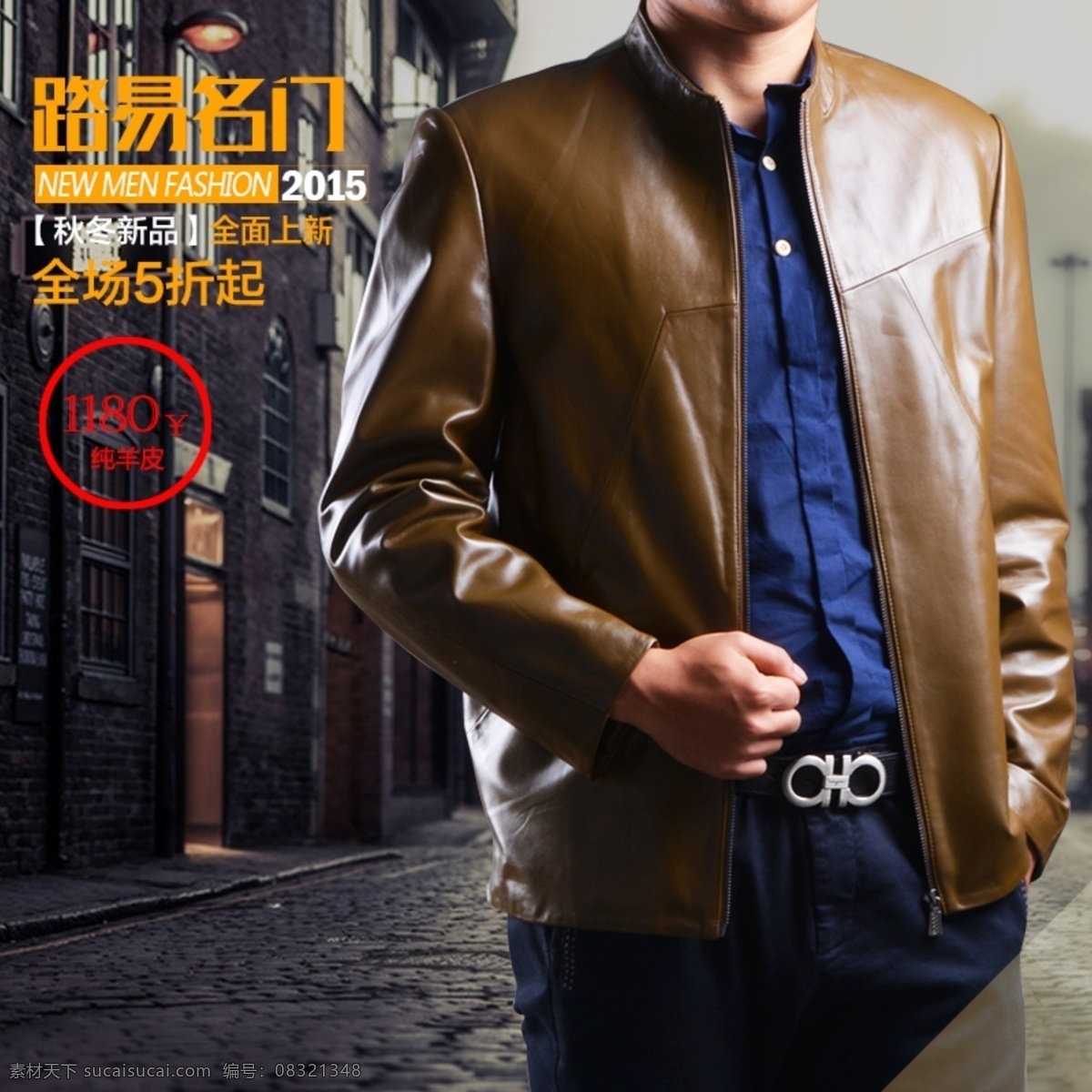 淘宝详情页 皮衣 皮夹克 淘宝 详情 页 淘宝设计 详情页