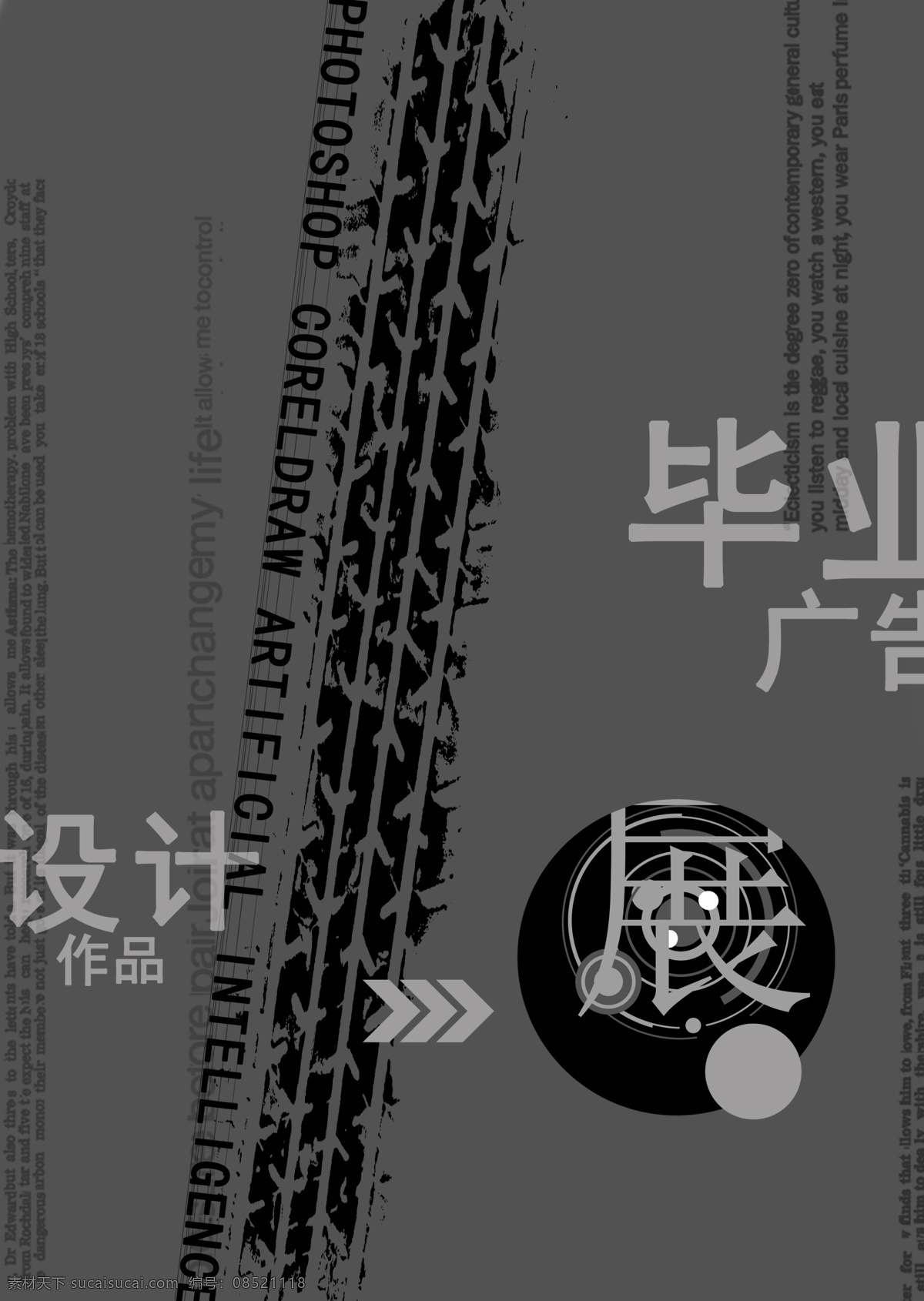毕业设计 设计展 招贴设计 作品展览 毕业展 原创设计 原创海报