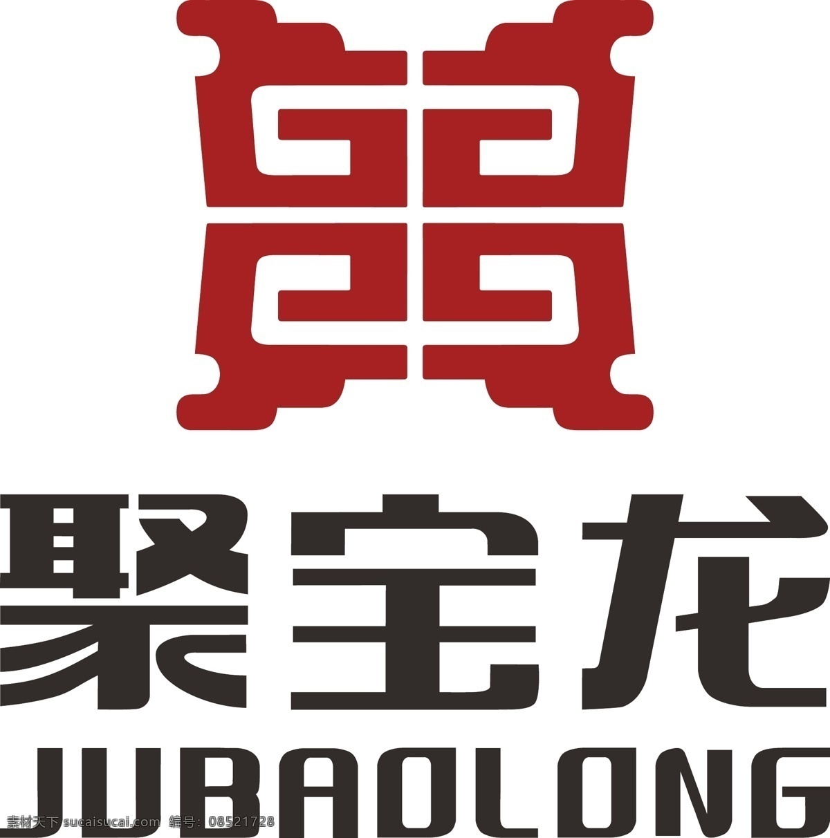 聚宝龙标志 矢量标志 茶叶标志 茶企标志 茶叶logo 聚标志 龙标志 红色标志 鼎标志 标志 logo设计