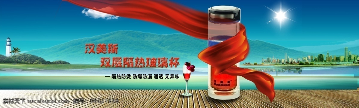 淘宝设计 网页模板 源文件 中文模板 水晶 双层 玻璃杯 模板下载 杯 淘宝玻璃杯 玻璃杯海报 双层防烫杯 淘宝素材 淘宝促销标签