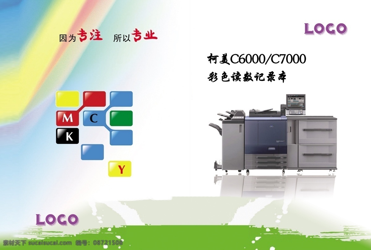 封皮 广告设计模板 画册设计 源文件 打印机 模板下载 打印机封皮 读数 打印机读数 读数封皮 漂亮的封皮 简单封皮 好看的封皮 其他画册封面