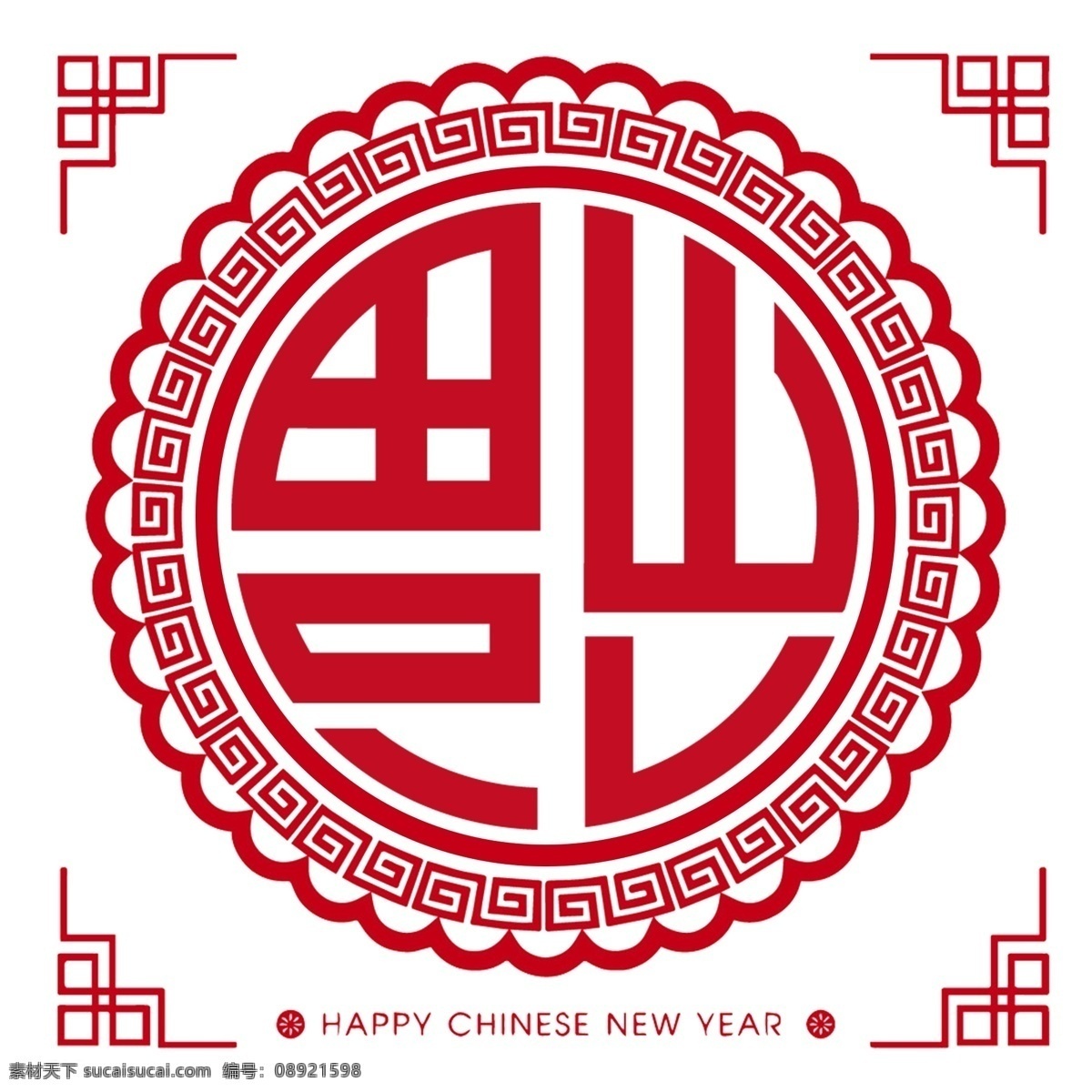2019福字 2019 年 福字 福 福字海报 中国风 中国风福字 春节装饰 新年 春节 新年装饰 春节福字 春节快乐 新年海报 福字素材 福来到 祝福 福贴花 福贴纸 福字门贴 福门贴 福字背景 新年福字 福字挂历 福字台历 福字书法 2019年 猪年 2019猪年 分层