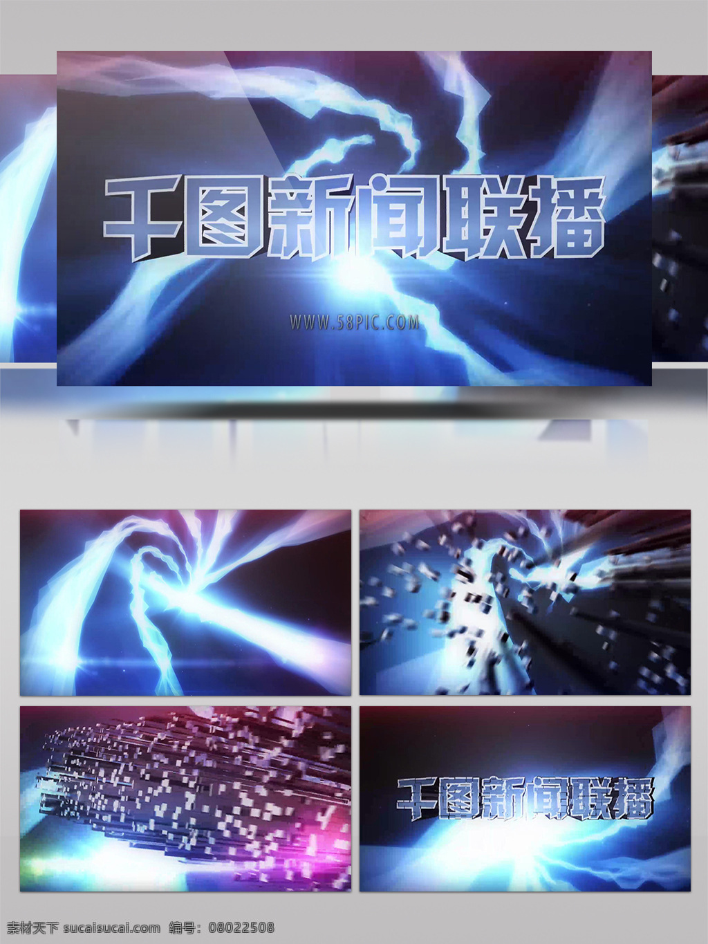电流 效果 新闻 包装 ae 片头 原创 ae模板 新闻联播 可商用 aecc2018 可修改 电流效果 新闻包装 广播栏目 包装片头 新闻片头 新闻栏目