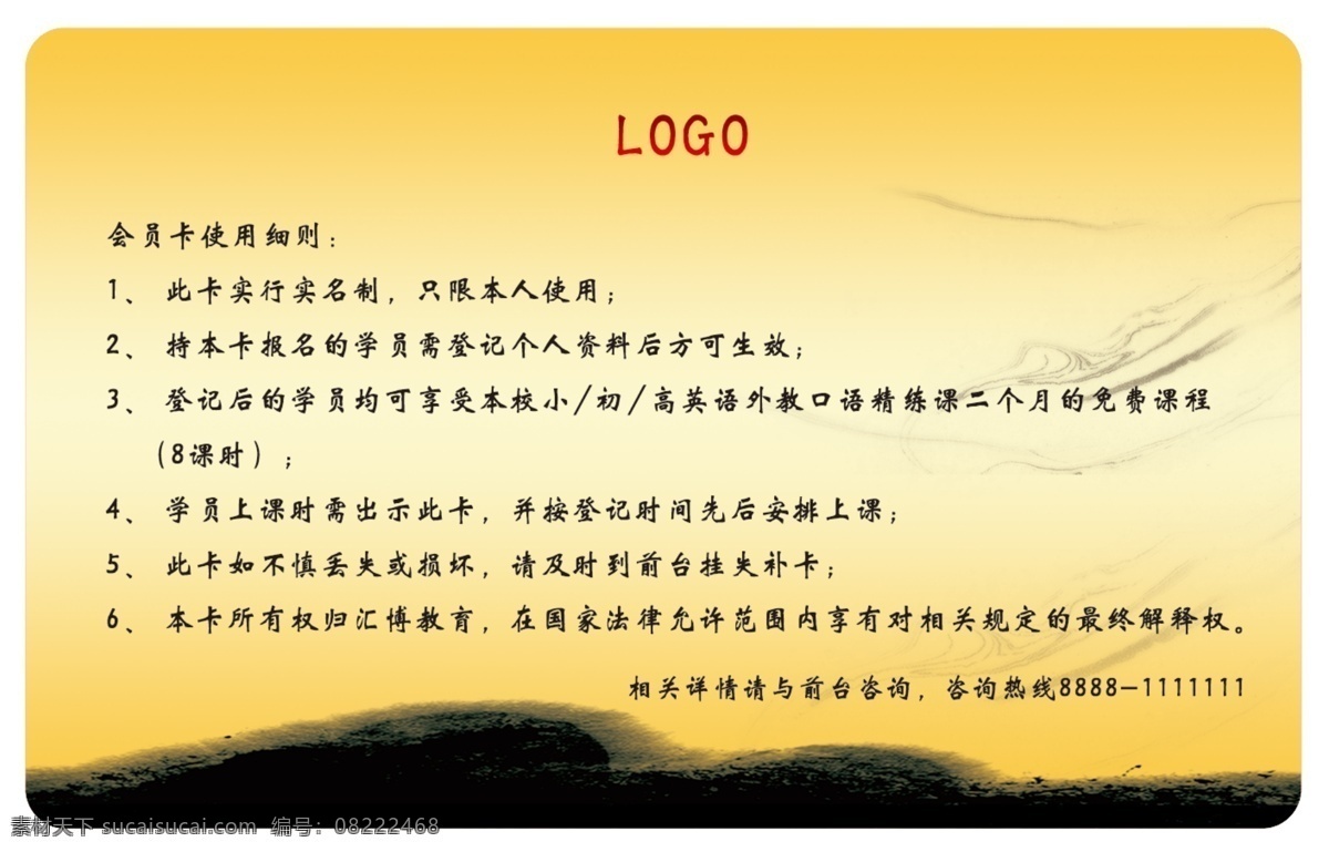 广告设计模板 会员卡 金鱼 名片卡片 水墨 源文件 教育 vip 会员 名片 卡 模板下载 教育vip 汇博名片 名片卡 广告设计名片
