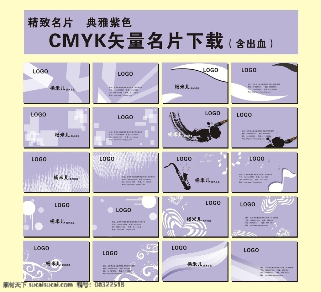 名片 名片矢量素材 名片模板下载 音符 名片矢量 水墨 黑色名片 金属名片 男性名片 女性名片 美容 胸牌 科技名片 科技 商务名片 工作证 动感线条 vip 质感名片 卡片 高档名片 尊贵名片 奢华名片 名片模板 名片下载 名片欣赏 商业名片 餐饮名片 酒吧名片 ktv名片 it名片 欧式名片 服装名片 建筑名片 娱乐名片 企业名片 印刷名片 地产名片 名片卡片 矢量